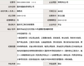 全国非融资性担保机构等级认定单位公示与业务发展解析